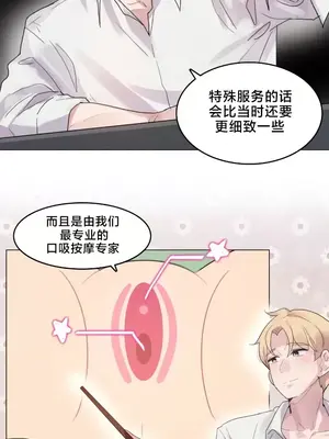 催眠按摩店的二三事 1-10話[完結]_007011