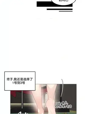 催眠按摩店的二三事 1-10話[完結]_007014