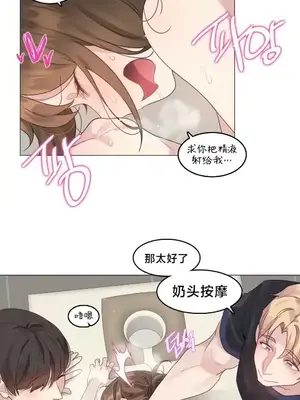 催眠按摩店的二三事 1-10話[完結]_010011