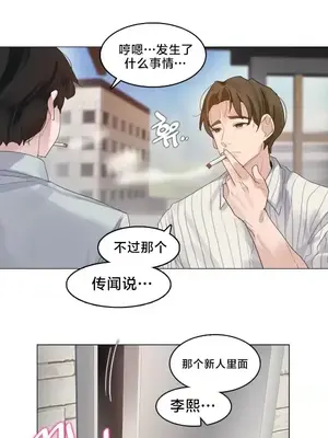 催眠按摩店的二三事 1-10話[完結]_010020