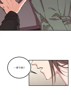 請開發我吧！Program Me 1-40話[完結]_001004