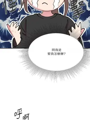 請開發我吧！Program Me 1-40話[完結]_001031