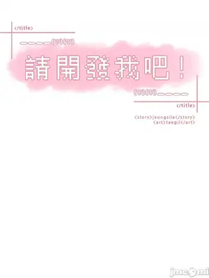 請開發我吧！Program Me 1-40話[完結]_001038