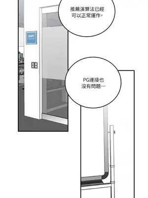 請開發我吧！Program Me 1-40話[完結]_002001