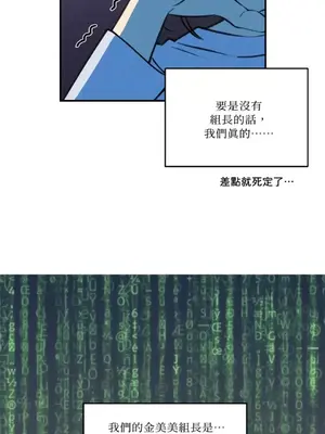 請開發我吧！Program Me 1-40話[完結]_002007