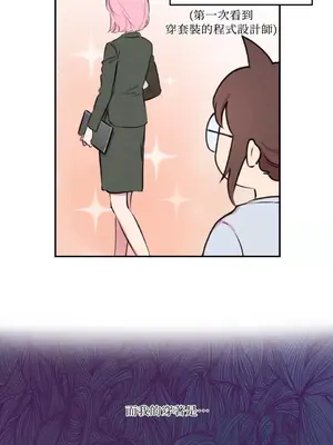 請開發我吧！Program Me 1-40話[完結]_002013