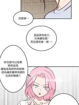 請開發我吧！Program Me 1-40話[完結]_002026