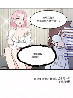 請開發我吧！Program Me 1-40話[完結]_002034