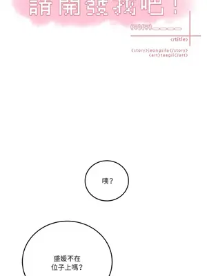 請開發我吧！Program Me 1-40話[完結]_003002