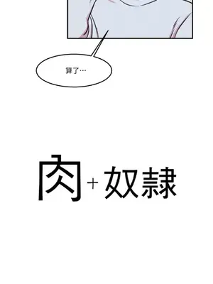 請開發我吧！Program Me 1-40話[完結]_003011