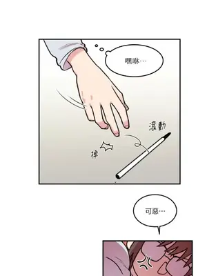 請開發我吧！Program Me 1-40話[完結]_003013
