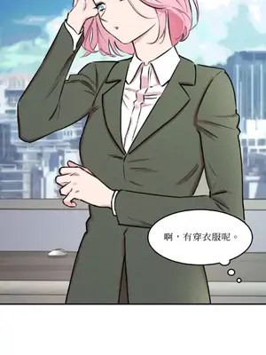 請開發我吧！Program Me 1-40話[完結]_004012