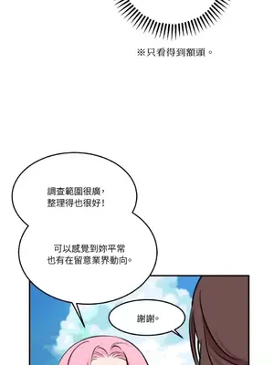 請開發我吧！Program Me 1-40話[完結]_004017