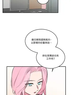 請開發我吧！Program Me 1-40話[完結]_004019