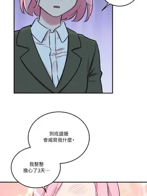 請開發我吧！Program Me 1-40話[完結]_004021