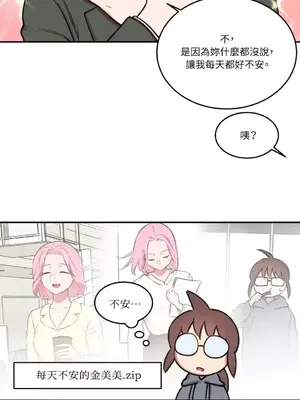 請開發我吧！Program Me 1-40話[完結]_004022