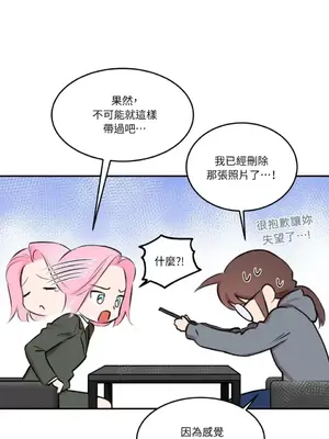 請開發我吧！Program Me 1-40話[完結]_004025