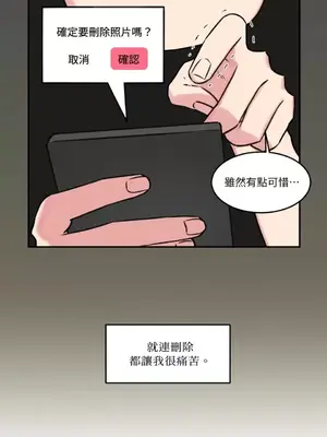 請開發我吧！Program Me 1-40話[完結]_004029