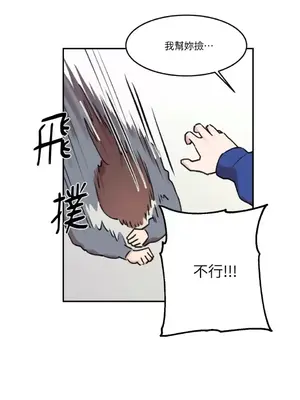 請開發我吧！Program Me 1-40話[完結]_004039