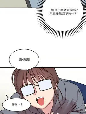 請開發我吧！Program Me 1-40話[完結]_004041