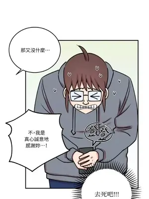 請開發我吧！Program Me 1-40話[完結]_004042