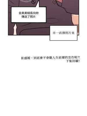 請開發我吧！Program Me 1-40話[完結]_004044