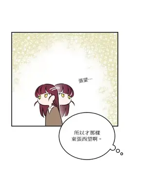 請開發我吧！Program Me 1-40話[完結]_005009