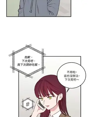 請開發我吧！Program Me 1-40話[完結]_005015