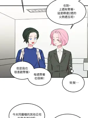 請開發我吧！Program Me 1-40話[完結]_005031