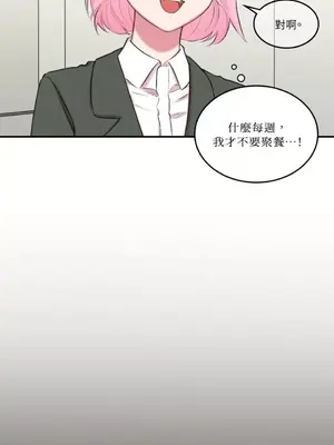 請開發我吧！Program Me 1-40話[完結]_005032