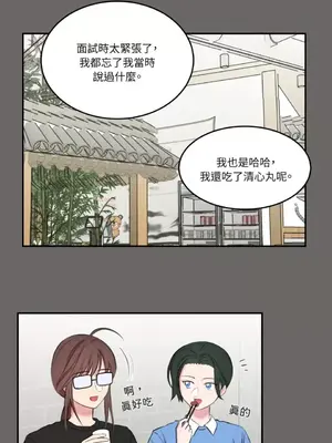 請開發我吧！Program Me 1-40話[完結]_005033