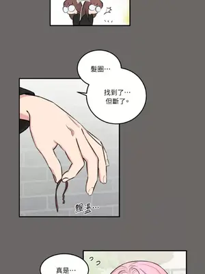 請開發我吧！Program Me 1-40話[完結]_005035