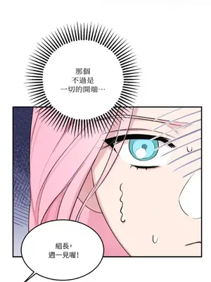 請開發我吧！Program Me 1-40話[完結]_005038