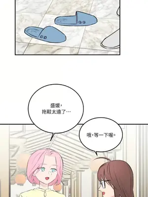 請開發我吧！Program Me 1-40話[完結]_006011