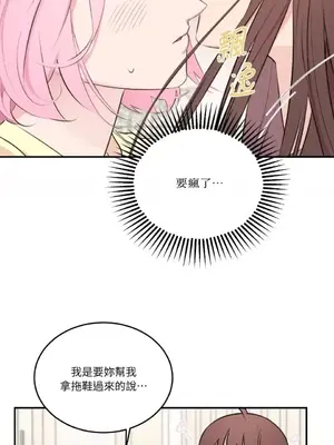 請開發我吧！Program Me 1-40話[完結]_006020