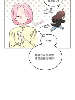 請開發我吧！Program Me 1-40話[完結]_006023