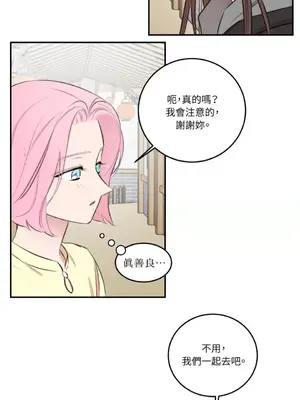 請開發我吧！Program Me 1-40話[完結]_006025