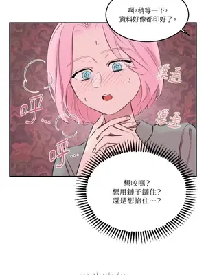 請開發我吧！Program Me 1-40話[完結]_006039