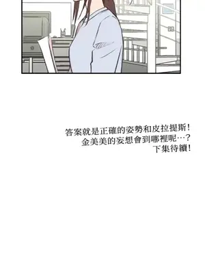 請開發我吧！Program Me 1-40話[完結]_006041