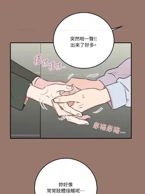 請開發我吧！Program Me 1-40話[完結]_007006