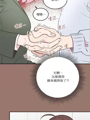 請開發我吧！Program Me 1-40話[完結]_007007