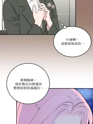 請開發我吧！Program Me 1-40話[完結]_007009