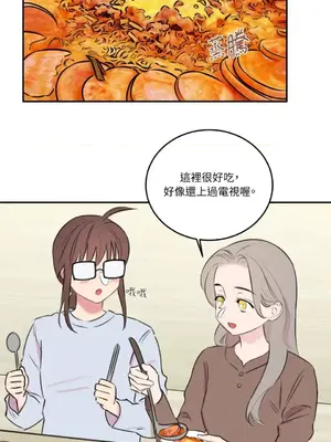 請開發我吧！Program Me 1-40話[完結]_007011