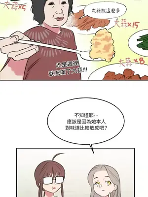 請開發我吧！Program Me 1-40話[完結]_007015