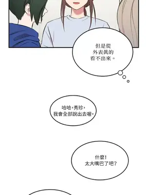 請開發我吧！Program Me 1-40話[完結]_007025
