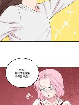 請開發我吧！Program Me 1-40話[完結]_008023