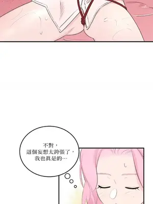 請開發我吧！Program Me 1-40話[完結]_008024