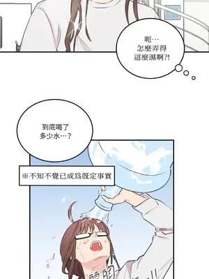 請開發我吧！Program Me 1-40話[完結]_008026
