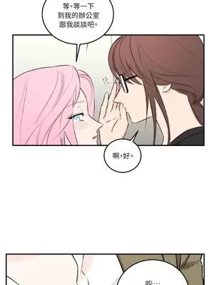 請開發我吧！Program Me 1-40話[完結]_010010