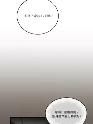 請開發我吧！Program Me 1-40話[完結]_011014